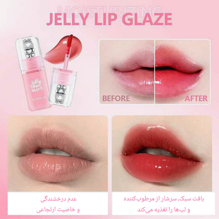 رژلب خیس ژله ای و براق در 6رنگ جذاب اولیبولا