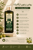 روغن پوست و مو زیتون ووکالی با حجم ۲۰۰میل