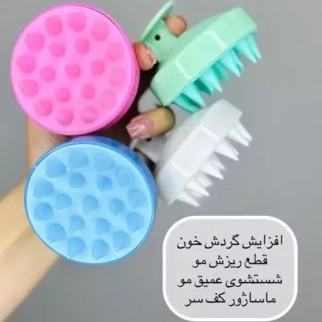 سرشور سیلیکونی کف سر و برس شستشو و رفع ریزش مو