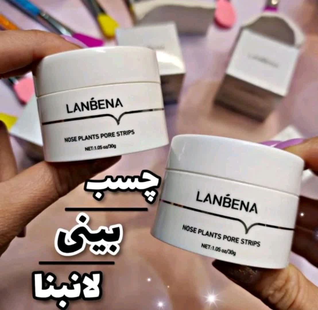 ماسک بینی کاسه ای ضدجوش لانبنا با حجم ۳۰ گرم