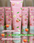 نمک بدن هلو بیوآکوا با حجم 250 گرم
